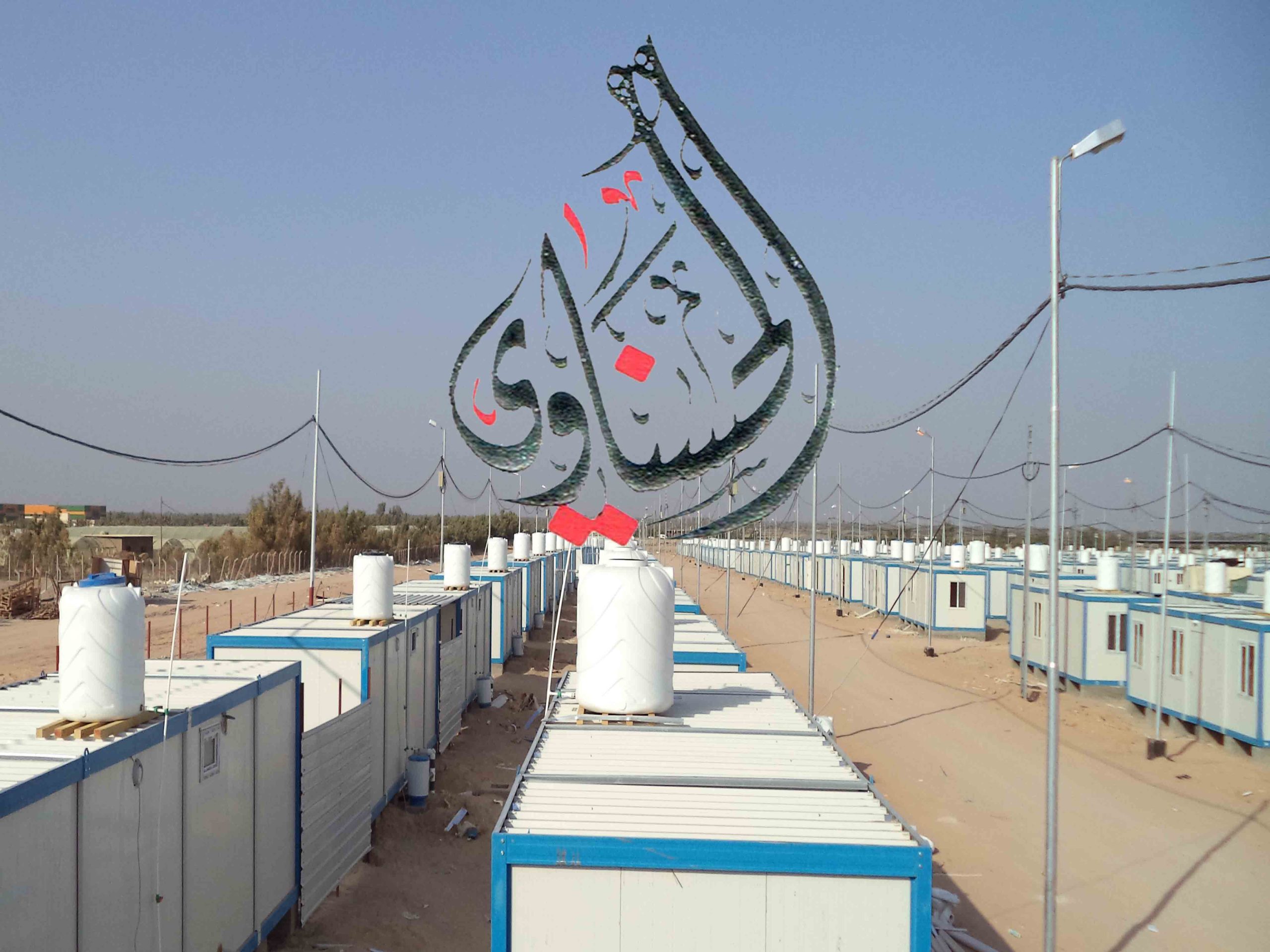 Karbala Complex 4